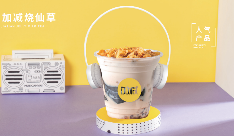 HJC黄金城茶饮|准备进入奶茶行业了解这些知识没有坏处
