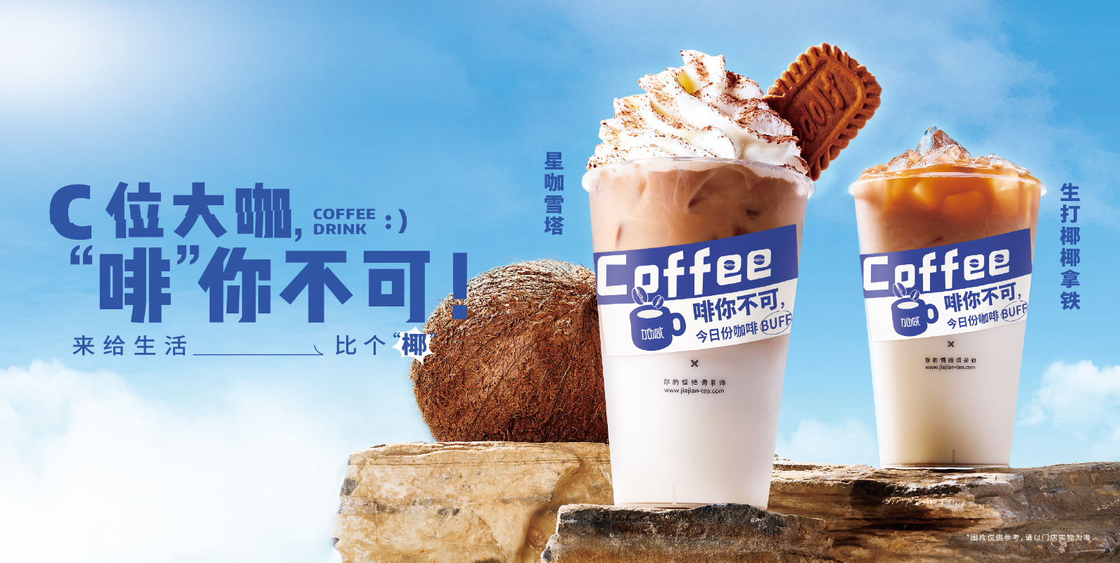 HJC黄金城茶饮：奶茶行业常用到的营销方式有哪些？