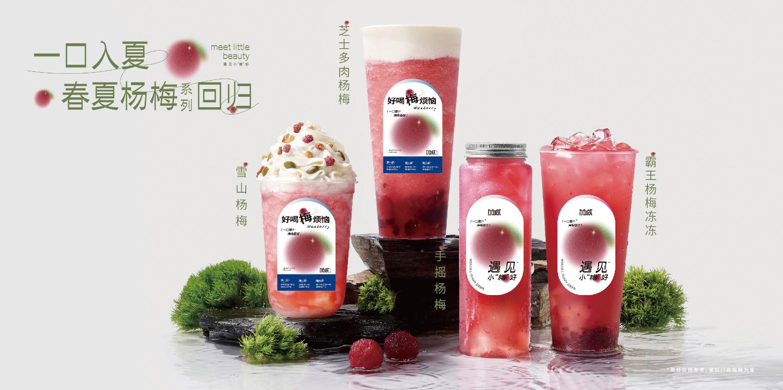 HJC黄金城茶饮：新媒体对奶茶行业有哪些影响