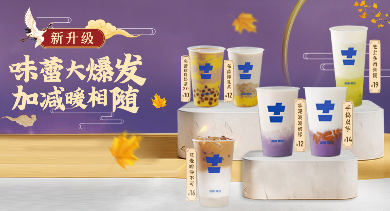 HJC黄金城茶饮官方加盟