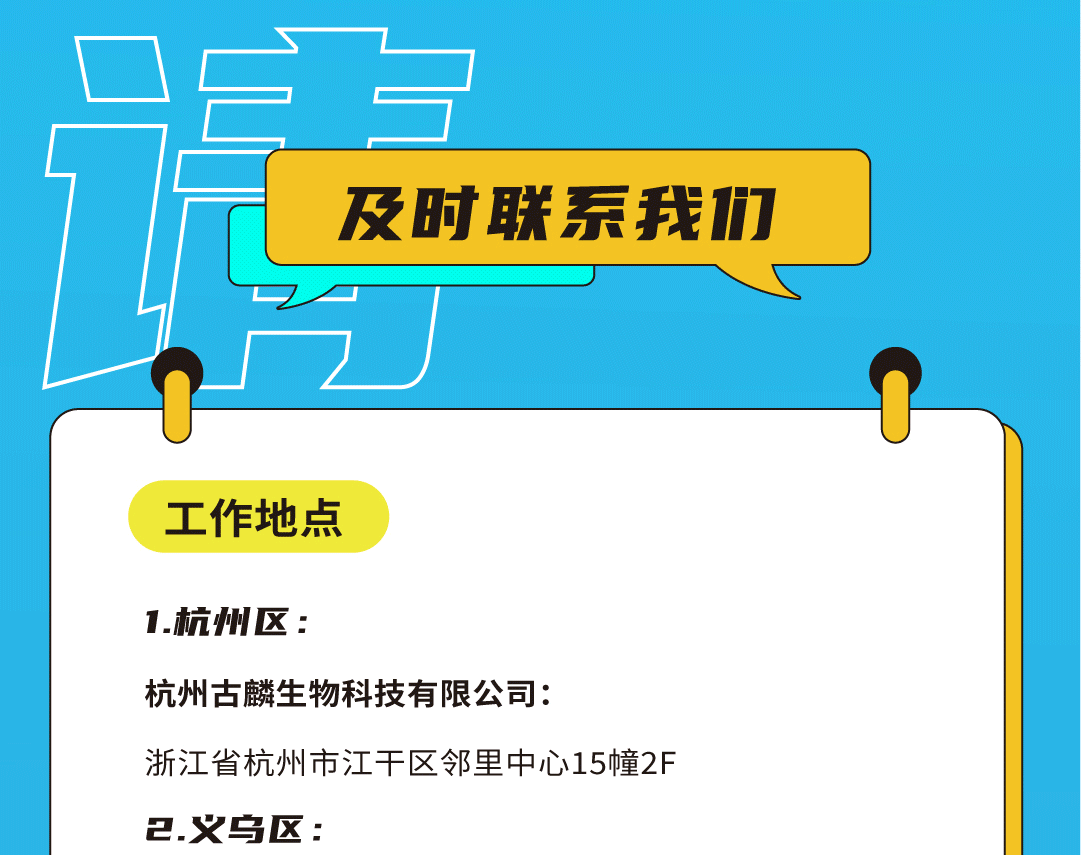 HJC黄金城奶茶招聘